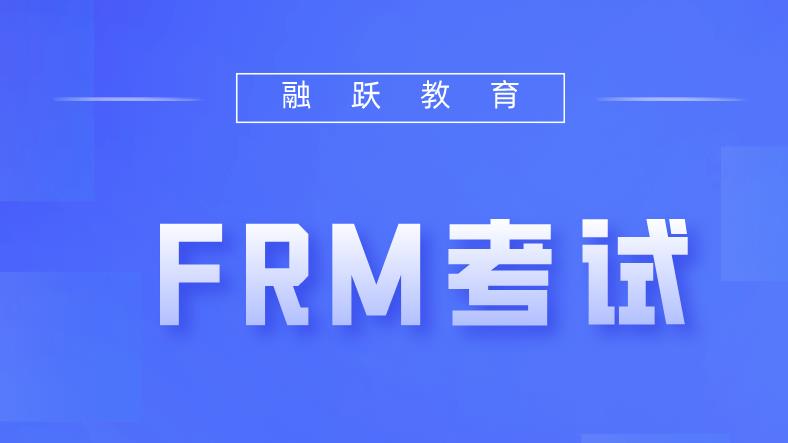 FRM学员怎么注册？复杂吗？