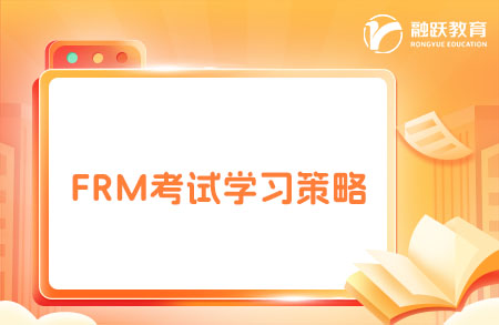  FRM可以自学吗？自学要多久？需要报培训班吗？