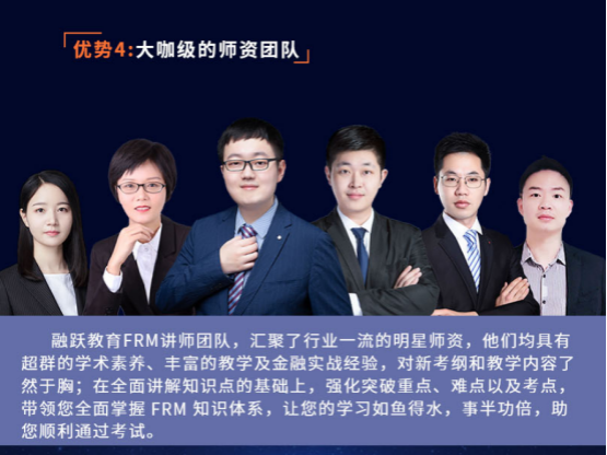 FRM一级冲刺私播课！