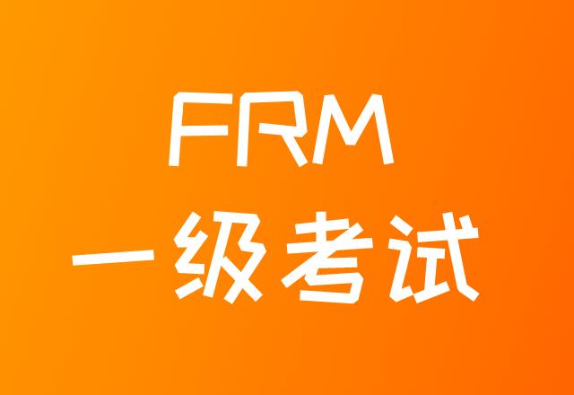 FRM一级考试是在上午还是下午？