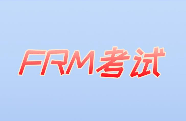FRM考试成绩出来啦！融跃学员高分刷屏！