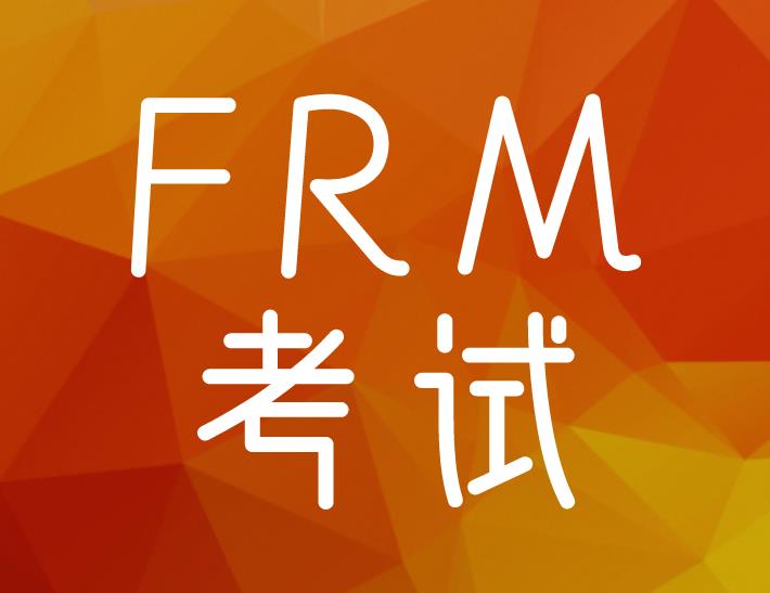 FRM考试知识点解析：风险分析！