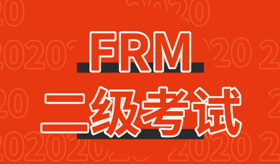 FRM二级考试中，关于风险价值（VaR）的相关例题解析！
