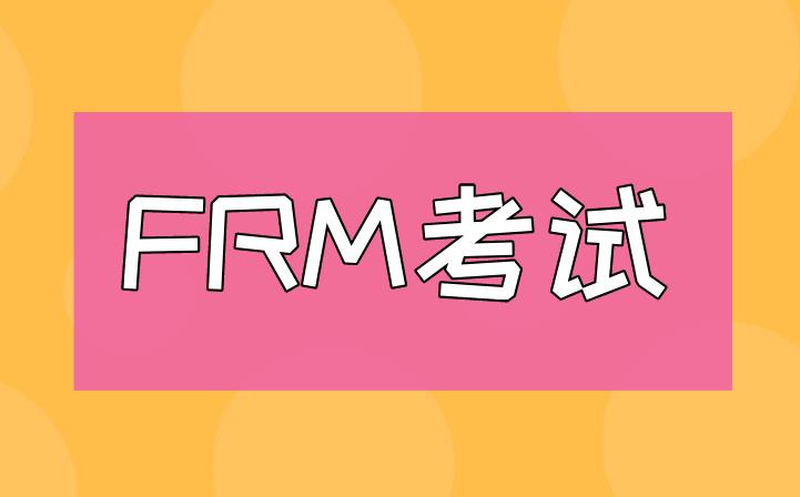 Term Deposit Rate：FRM考试知识点介绍！