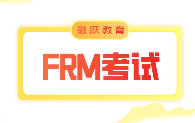 Markowitz在FRM考试中具体指什么？