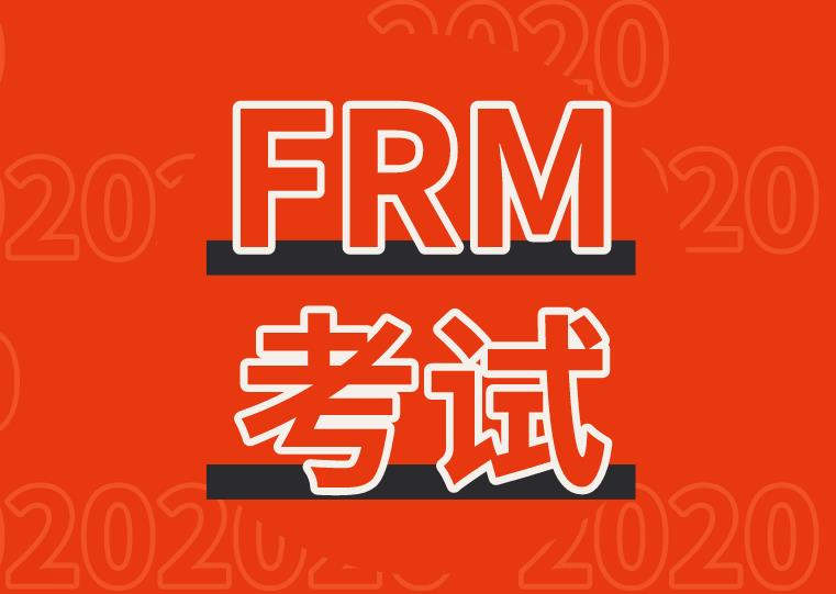 FRM考试企业风险管理框架五大相关联要素有什么？