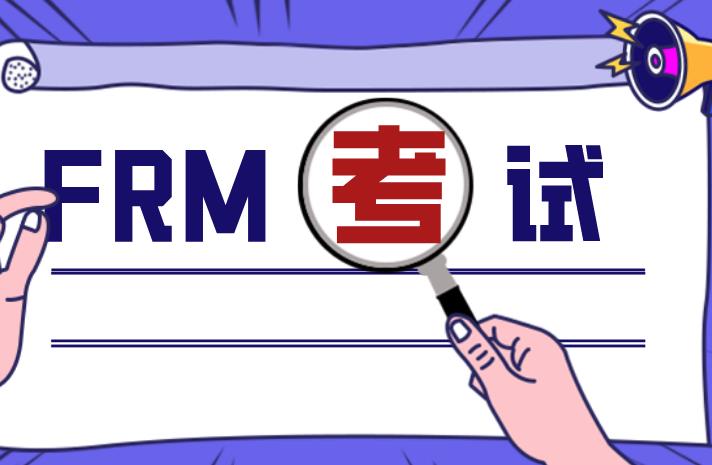 在FRM考试中，远期和期货内容包含什么？