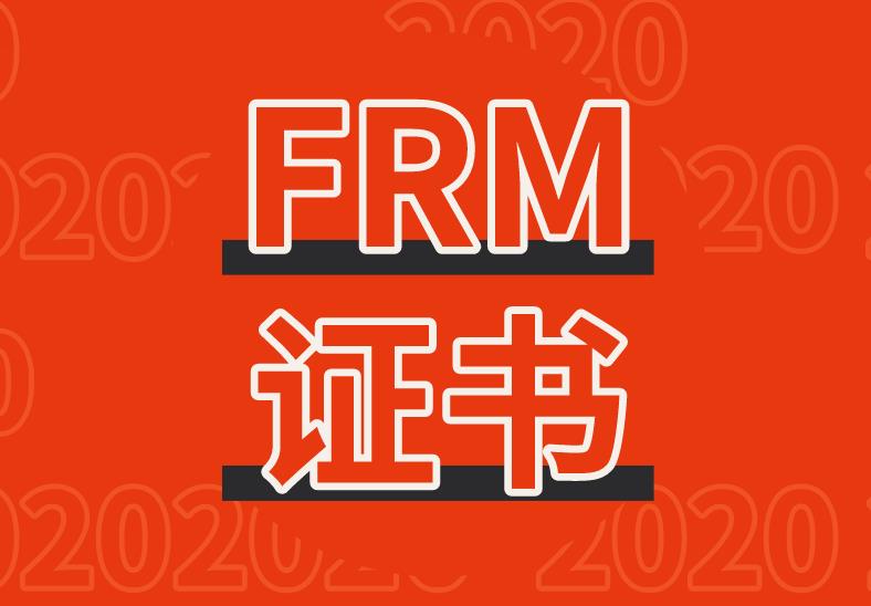 FRM证书申请，考生需注意哪些事项？