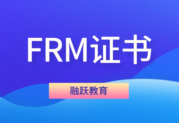 FRM证书申请，需要注意哪些事项？