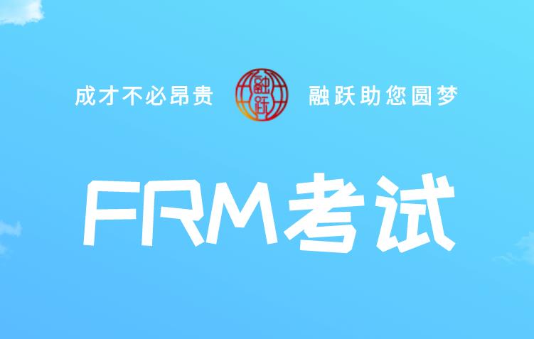 FRM考试没护照能报名吗？