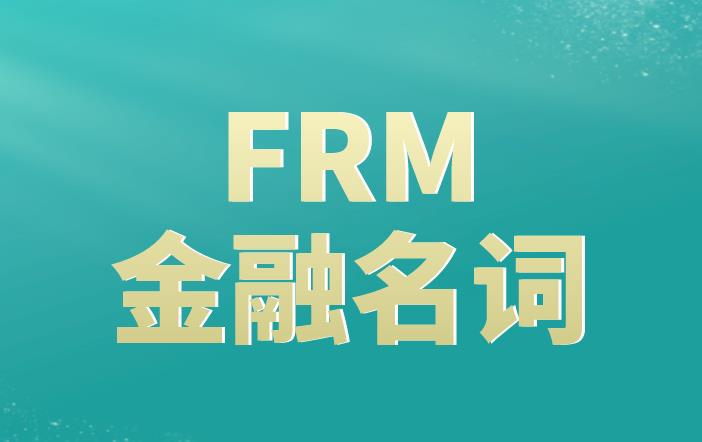 Capital Market Line是FRM考点吗