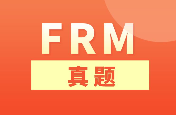想做FRM真题练习，哪里有例题解析？