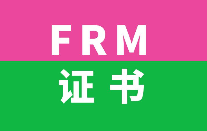 郑州考生申请FRM证书流程复杂吗？