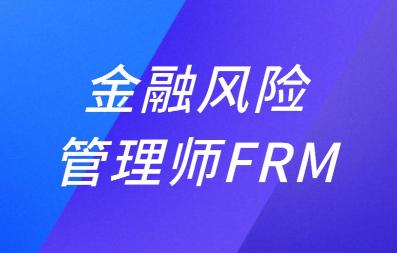 购买国债的金融特点在FRM考试中是什么？